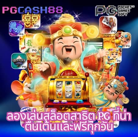 joker สล็อต 888
